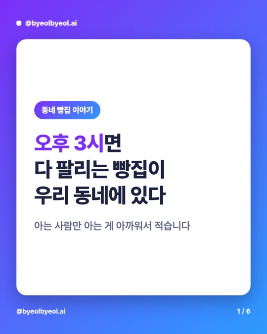 팝 그라데이션 스타일 예시
