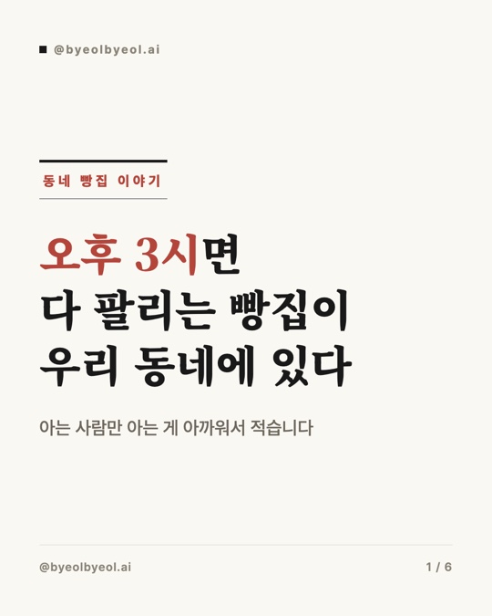 화이트 매거진 스타일 예시