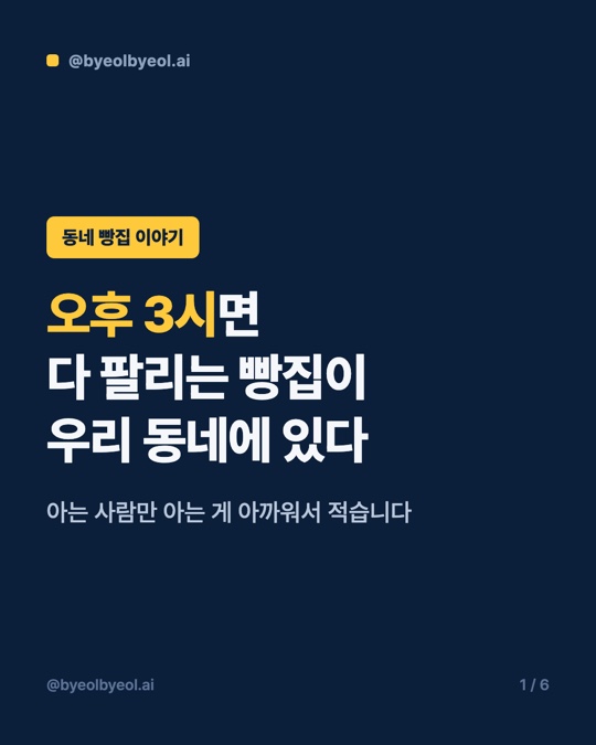 임팩트 네이비 스타일 예시