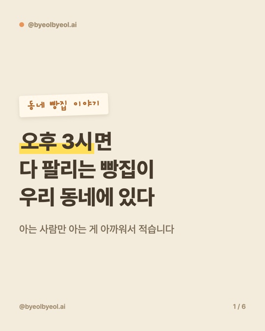 베이지 노트 스타일 예시